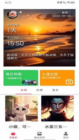 动态DIY壁纸App下载 1.0.1 安卓版3