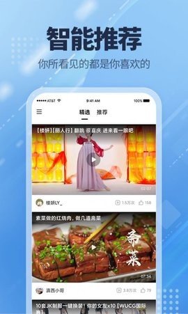 爱看点App下载 1.0.1 安卓版3