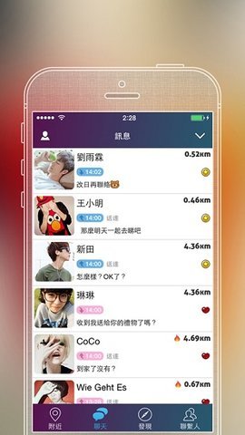 SayHi国际版App 10.42 最新版1