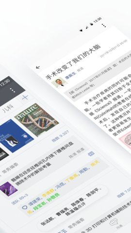 医信Medchat 6.5.5 安卓版2