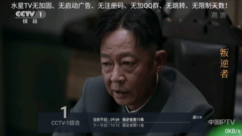 水星tv6.7版本下载 安卓版1