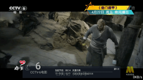 水星tv6.7版本下载 安卓版2