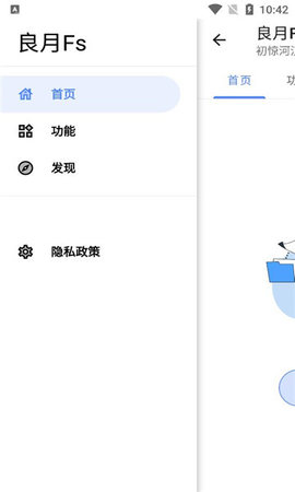 良月Fs工具箱 1.2.0 安卓版2