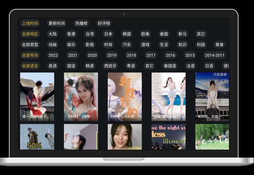 泥视频TV app 1.7.0.7 安卓版1