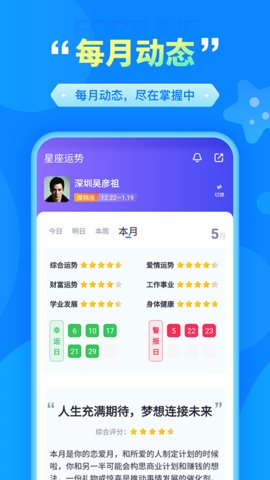 灵占天下算命占卜免费版app 50.2 安卓版3