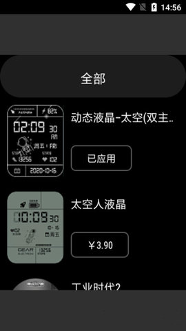 cot表盘App 1.7.410 安卓版3