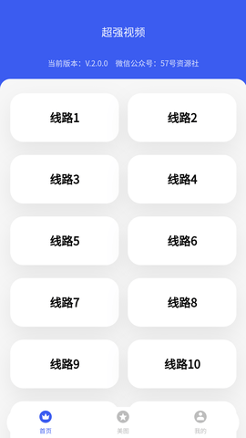 超级视频黑丝版 2.0.0 安卓版1