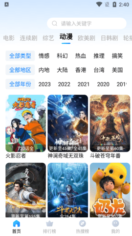 彩带影视 2.0 安卓版3