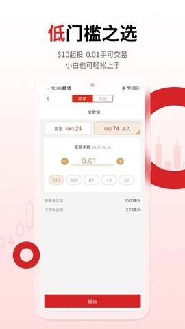 鑫圣金业app 3.6.2 安卓版1