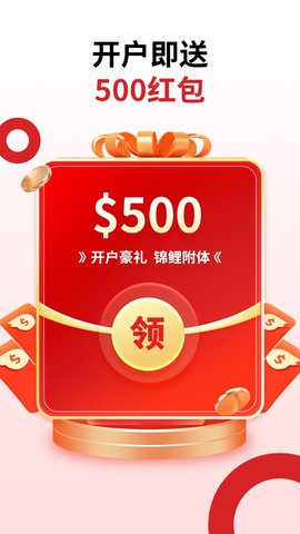 鑫圣金业app 3.6.2 安卓版2