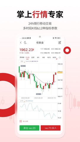 鑫圣金业app 3.6.2 安卓版4