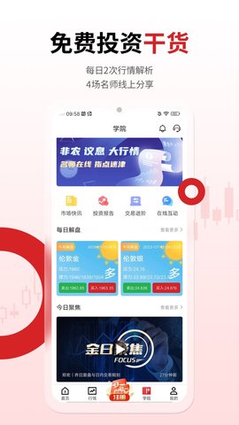 鑫圣金业app 3.6.2 安卓版5