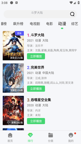 四虎影视免费版下载 v2.5.0 无广告3