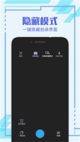 后台相机APP 3.6.5 安卓版2