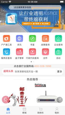 超哥报价app下载 3.27.7.2107211453 安卓版1