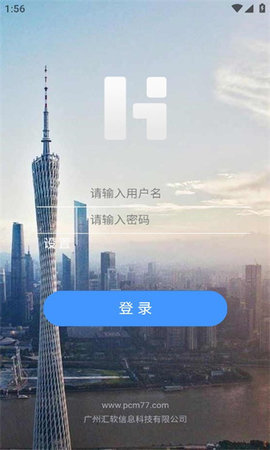 H7移动项目管理App 2023.09.19 安卓版4