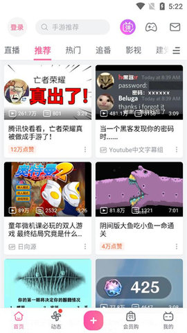 哔哩漫游app 1.6.4 安卓版1