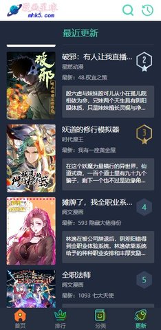 漫画星球免费下拉式漫画 1.0.0 官方版4