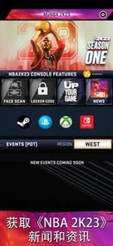 MyNBA2k23扫脸App 4.4.0.822411 安卓版1