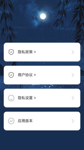 户外星晴App 2.0.1 安卓版1