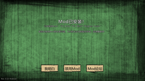 饥荒海难mod整合版 1.28.9.3 安卓版3