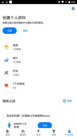 Seven健身软件App 9.19.02 安卓版3