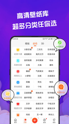 动态壁纸精灵app下载 2.3.5 安卓版2