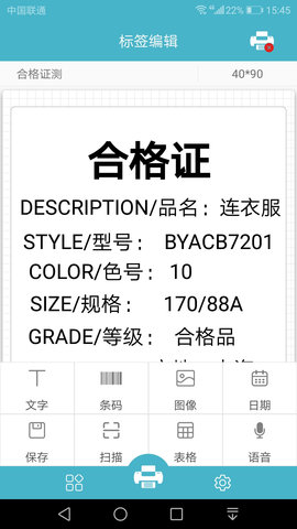 Gprinter 5.2.9 安卓版3