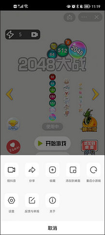 抖音小游戏App 6.3.0 安卓版3