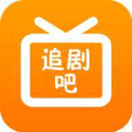 追剧吧APP下载最新版 1.5.4.9 安卓版