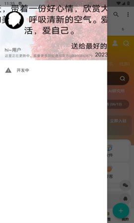 多功能资源库App 1.0.0 安卓版4