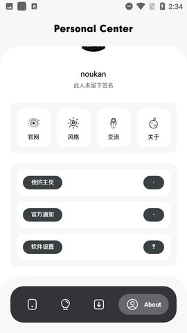 花简空间app 1.99 安卓版4