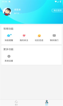 坚果游戏App 1.0.3 安卓版2