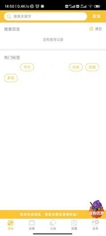 谜妹漫画mimaei官方app 1.6.5-902 最新版3