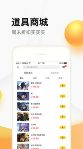 cf道聚城app官方下载 4.7.1.0 安卓版2