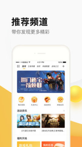 cf道聚城app官方下载 4.7.1.0 安卓版4