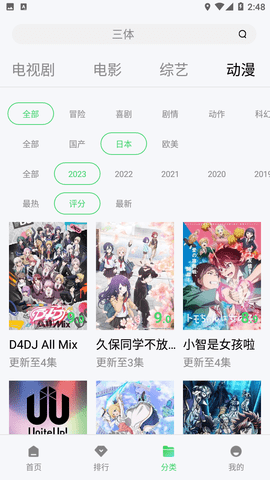 猫头鹰视频App下载官方版 1.3.6 安卓版1