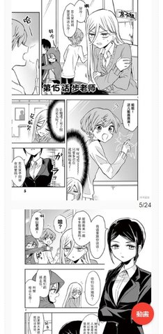 木马漫画App 1.0.0 安卓版3