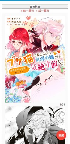 木马漫画App 1.0.0 安卓版4