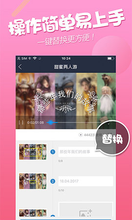 配音小咖秀App 1.0.01 安卓版2