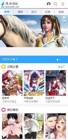 漫画456 App 1.0.0 安卓版1