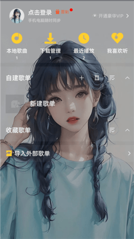 酷我音乐HD美化版App 8.5.4.2 安卓版2