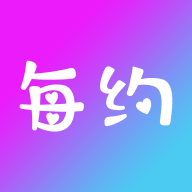 每约App 1.0.1 手机版