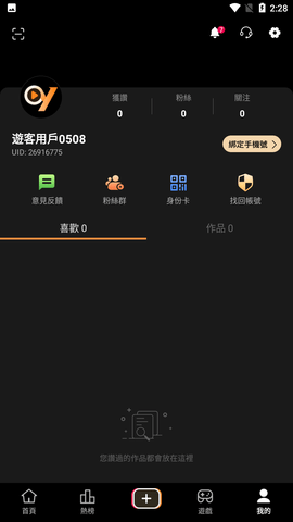 OnlyYou视频下载 1.2.3 安卓版2