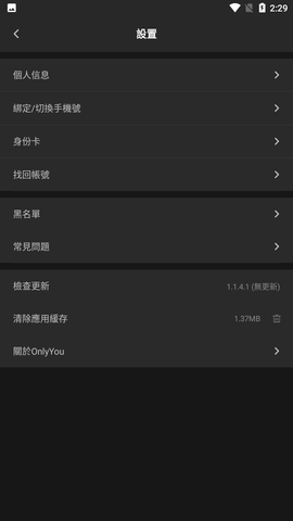 OnlyYou视频下载 1.2.3 安卓版3