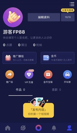 51短视频app 6.1.1 安卓版1