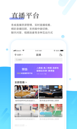 师学宝app 5.9.6 安卓版3