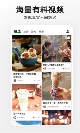 噗叽短视频App 5.0.0.210 安卓版1