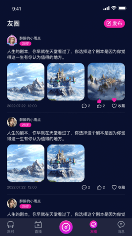 爱翼交友 1.0.0 安卓版4