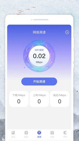 悟空日历App下载 1.0.0 安卓版2